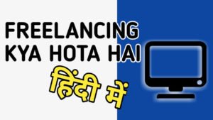 Freelancing Kya Hai In Hindi
