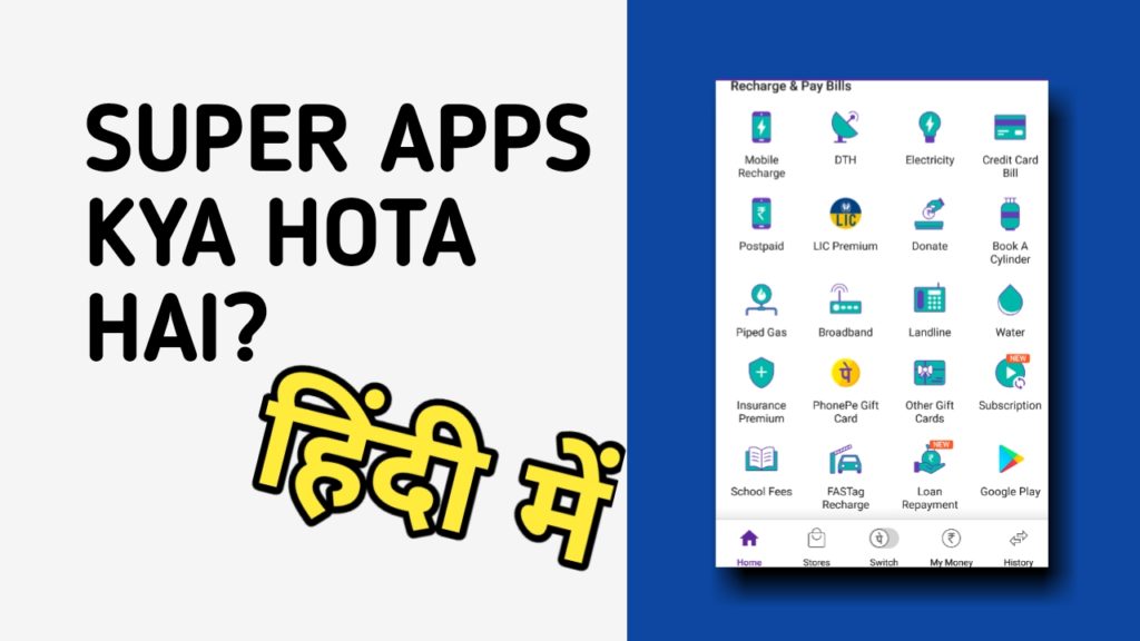 Super Apps Kya Hota Hai HINDI - OpGyan
