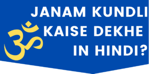 Kundli Kaise Dekhe