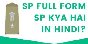 sp ka full form in hindi