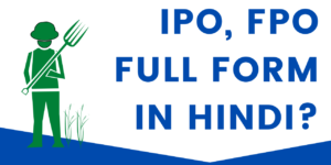 fpo full form in hindi