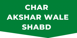 Char Akshar Wale Shabd