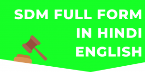 SDM Full Form