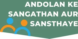 Andolan Ke Sangathan Aur Sansthaye