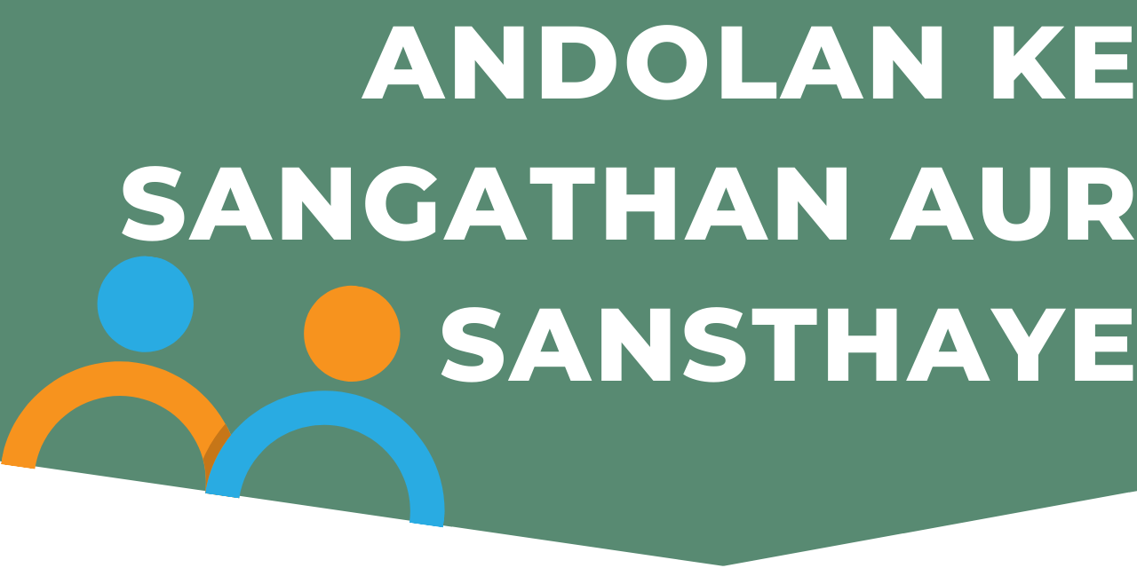 Andolan Ke Sangathan Aur Sansthaye | भारतीय राष्ट्रीय आंदोलन के संगठन एवं संस्थाएं Andolan Ke Sangathan Aur Sansthaye