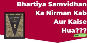 Bhartiya Samvidhan Ka Nirman Kab Aur Kaise Hua