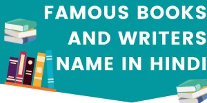 Books And Writers Name In Hindi