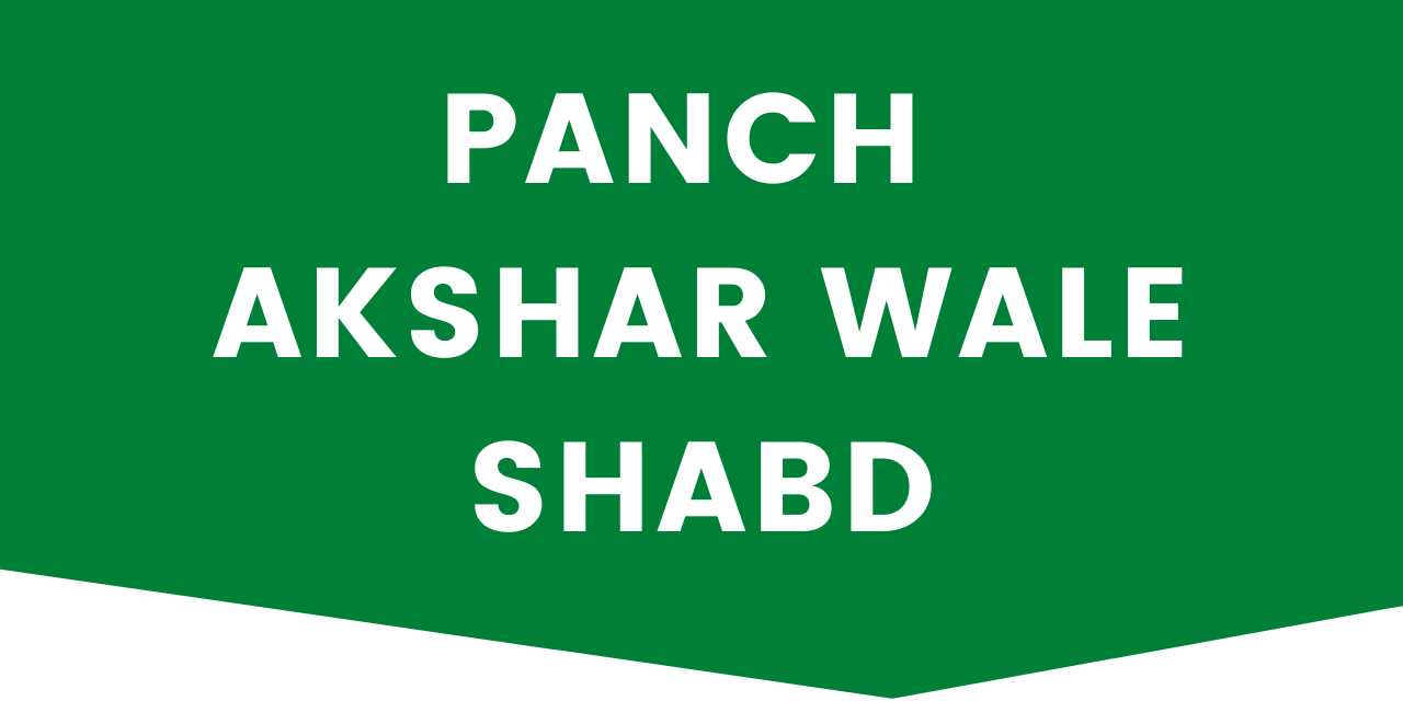 panch akshar wale shabd