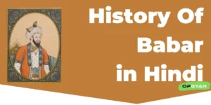 History Of Babar in Hindi
