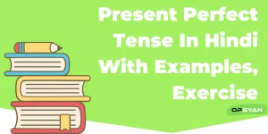 Present Perfect Tense in hindi