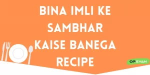 Bina Imli Ke Sambhar Kaise Banega