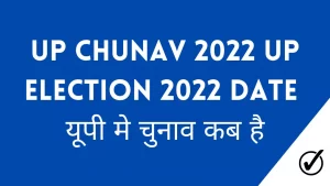 UP Chunav 2022 Date