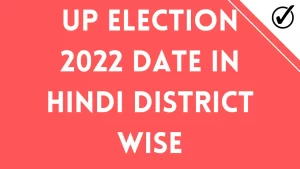 UP Election 2022 Date