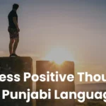 Best Motivational Quotes in Punjabi